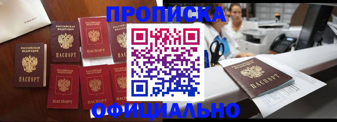 прописка в квартире в Ненецком АО