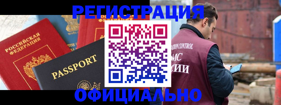 временная регистрация в квартире в Ненецком АО