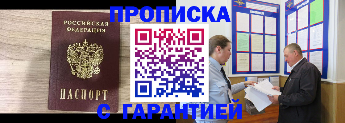 прописка в квартире в Ненецком АО